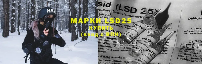 LSD-25 экстази кислота  закладки  Куровское 